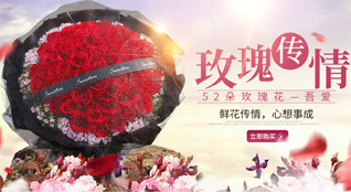 广东广州市黄埔区南岗街道省电力一局社区鲜花速递